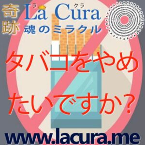 1 タバコをやめたいですか