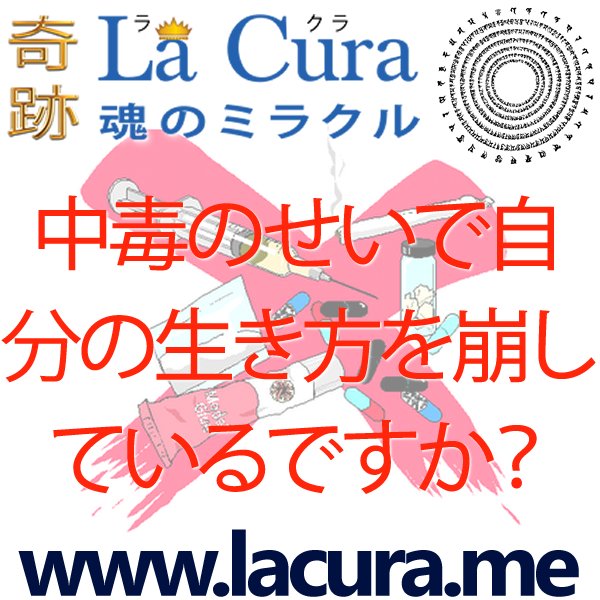 1 中毒のせいで自分の生き方を崩しているですか