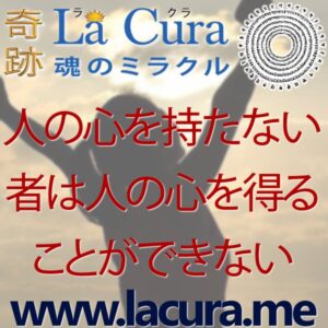 1 人の心を持たない者は人の心を得ることができない