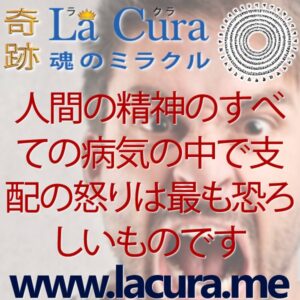 1 人間の精神のすべての病気の中で支配の怒りは最も恐ろしいものです