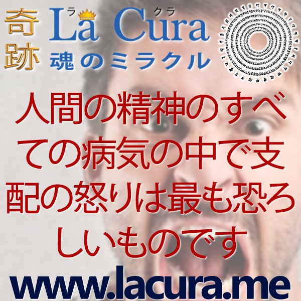 1 人間の精神のすべての病気の中で支配の怒りは最も恐ろしいものです