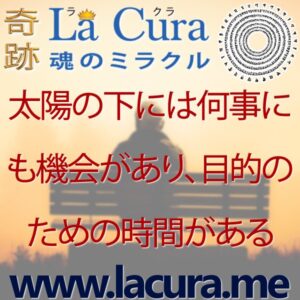 1 太陽の下には何事にも機会があり 目的のための時間がある