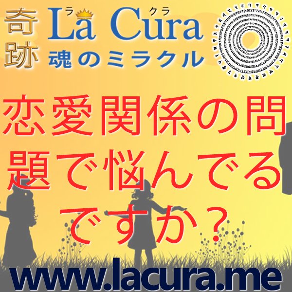 1 恋愛関係の問題で悩んでるですか