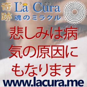 1 悲しみは病気の原因にもなります