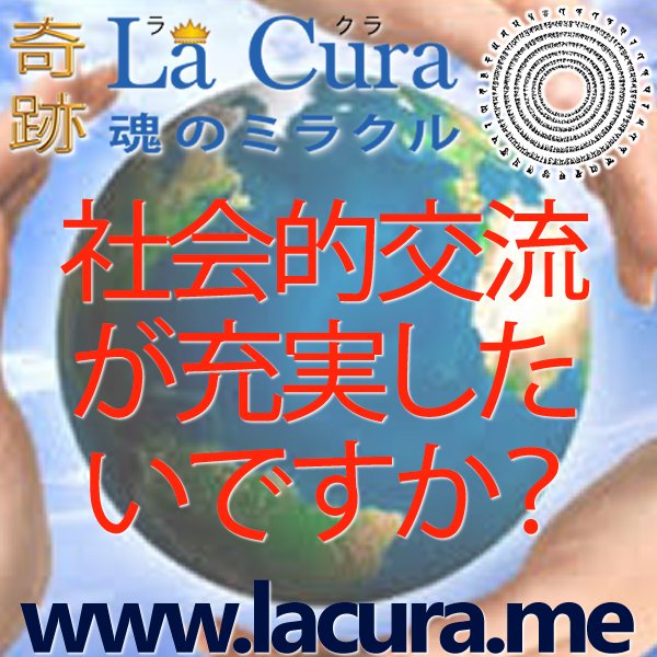 1 社会的交流が充実したいですか
