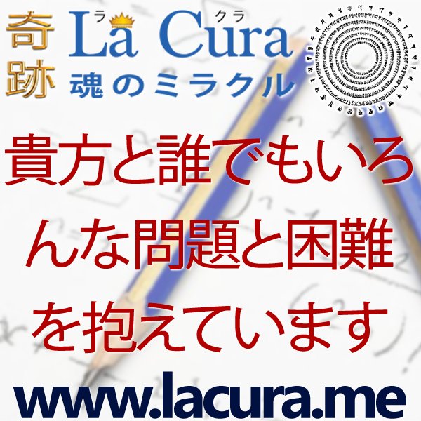 1 貴方と誰でもいろんな問題と困難を抱えています