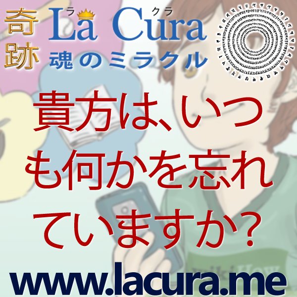1 貴方は いつも何かを忘れていますか